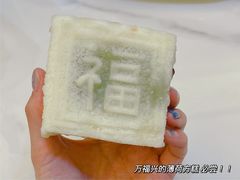 -万福兴(齐门路店)