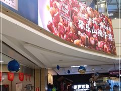-茅庐川菜(兖州贵和店)