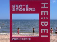 -秦皇岛乐岛海洋王国