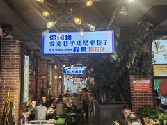 -钢管厂五区小郡肝火锅串串香(总店)