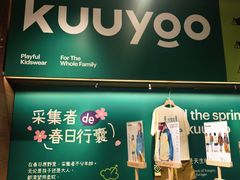 -茑屋书店(天目里店)