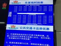 -上海轮渡售票处