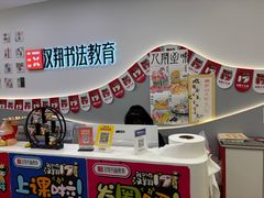 -汉翔书法丨软笔·硬笔·国画(西铁营校区)