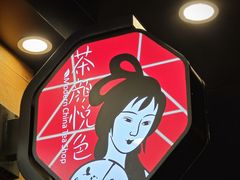-茶颜悦色(米粉街店)