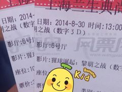 iphone_upload_pic-中影国际影城(兰生大厦CINITY LED店)