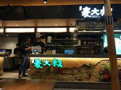 -麦大叔·福建客家菜(东百中心MINI店)