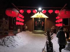 -雪谷