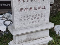 -常熟方塔园