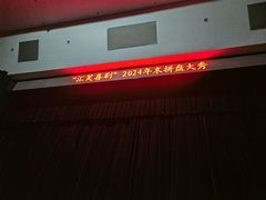 -青岛市李沧剧院