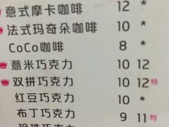 -CoCo都可(丁家庄店)