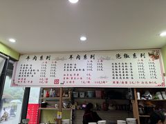 -王记原汤牛肉粉(千叶中央街区店)