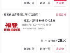 -福客麻辣烫·现炒麻辣香锅(印力中心店)