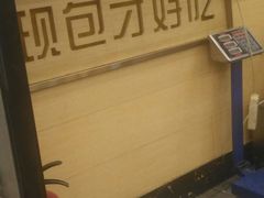 -饺子王(金厦里店)