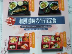 -友壹町寿司(嘉洲广场店)