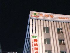 -维也纳国际酒店·深圳北站店