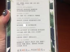 菜单-天语雅阁(崇安寺店)