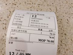 -澳门地道葡国餐