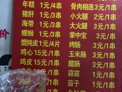 菜单-阿姨小肉摊(同济西苑店)