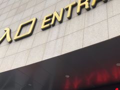 门面-汉堡王(梅村服务区南店)