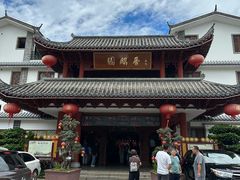 -香麒园·过桥米线·南湖雅宴