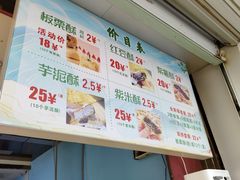 -栗酥饼(南长街店)