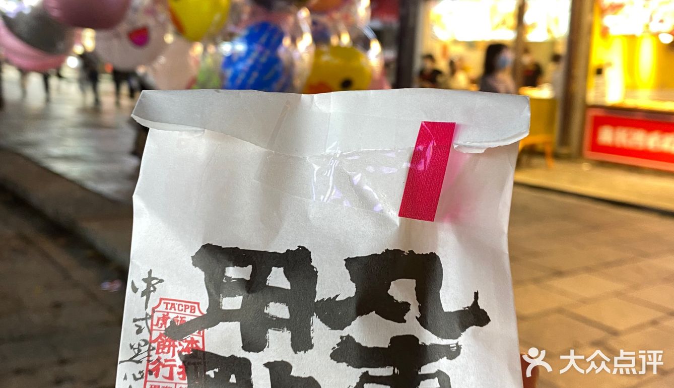 终于来吃太平街的网红点心辣