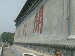 -开封府