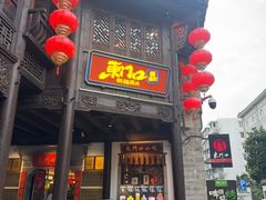 -东门口涮肉·砂锅·烤串(老门东店)