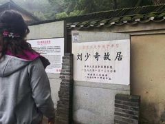 -韶山毛泽东同志故居