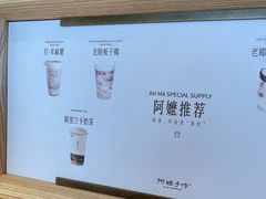 -阿嬷手作(成都万象城店)