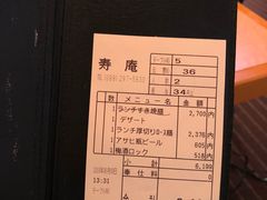 -黒豚料理 寿庵(中央駅西口店)