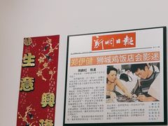 -文东记(马里士他店)