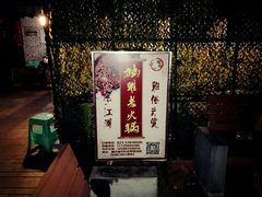 -独雅老火锅(原宏声巷店)