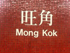 -兴记菜馆
