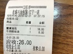 -老盛兴汤包馆(江宁一店)