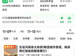 -苏州古运河逸衡酒店