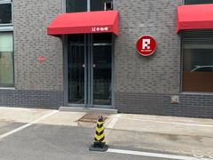 -红卡Cafe(尚8里店)