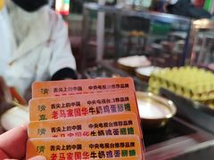 -清真老马家国华牛奶鸡蛋醪糟(正宁路店)