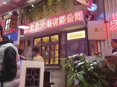 -江北北火锅馆·公路夜市(魏公村店)