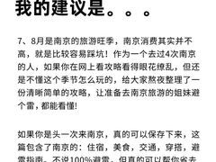 -南京眼步行桥