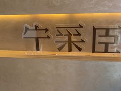 -宁采臣Sleep·采耳·SPA放松馆(湖里万达店)