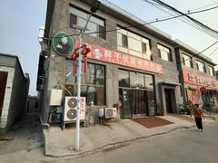 -胖子老牌优质水煎包