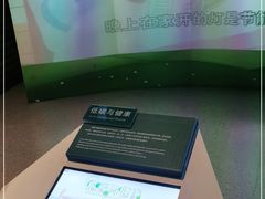 -中国杭州低碳科技馆