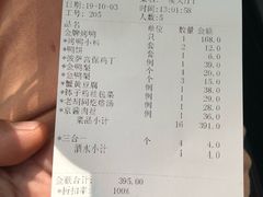 账单-大鸭梨烤鸭(甘家口店)