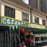 人均50就能吃地道铜火锅涮羊肉吃到撑！！