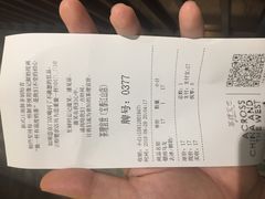 账单-茶理宜世(东方宝泰店)