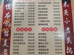 菜单-好呷八大碗(五羊店)