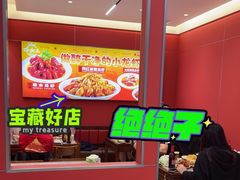 -虾女王·龙虾·烧烤(龙江店)