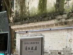 -蒋氏故居