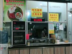 -华姐鸡粉(教育路店)